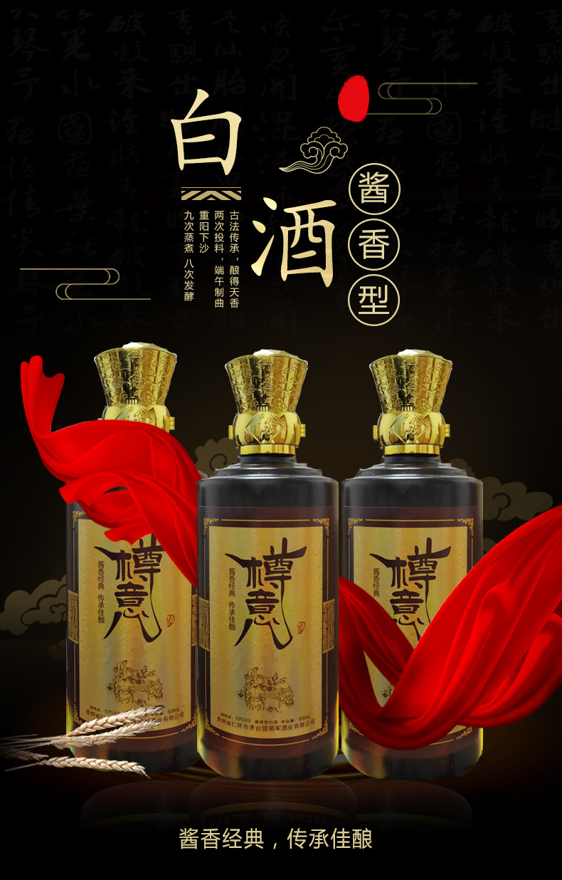 醬香型白酒十大品牌