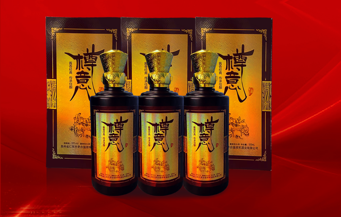 樽意酒業(yè)白酒廠家醬香型白酒10個(gè)重要知識(shí)